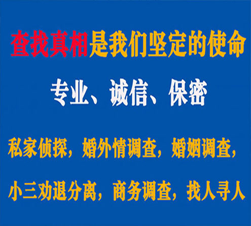 关于井陉县证行调查事务所